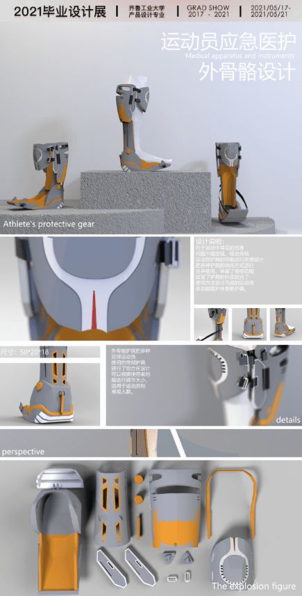 設計之光，智造未來——齊魯工業大學產品設計專業畢設作品展聚焦工業設計服務新價值